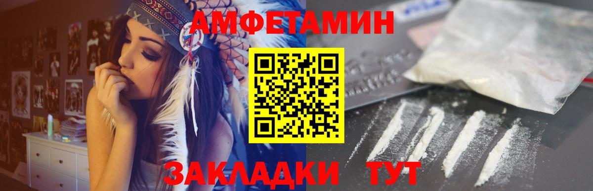 Амфетамин  Amphetamine 97%  АМФЕТАМИН  Вход с VPN  Белогорск 