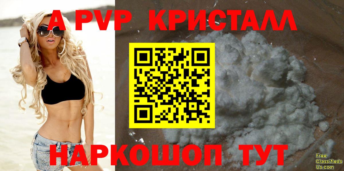 APVP СК КРИС  Вход с VPN  Alfa_PVP Соль  А ПВП мука  Белогорск 