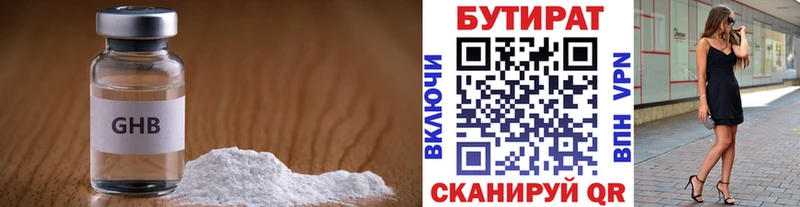 купить наркотик  Белогорск  Бутират оксана 