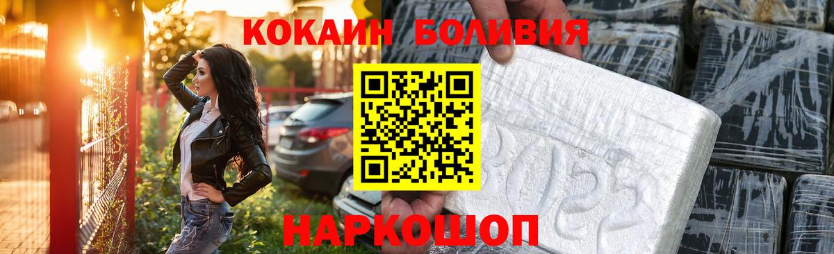 Cocaine Columbia Белогорск