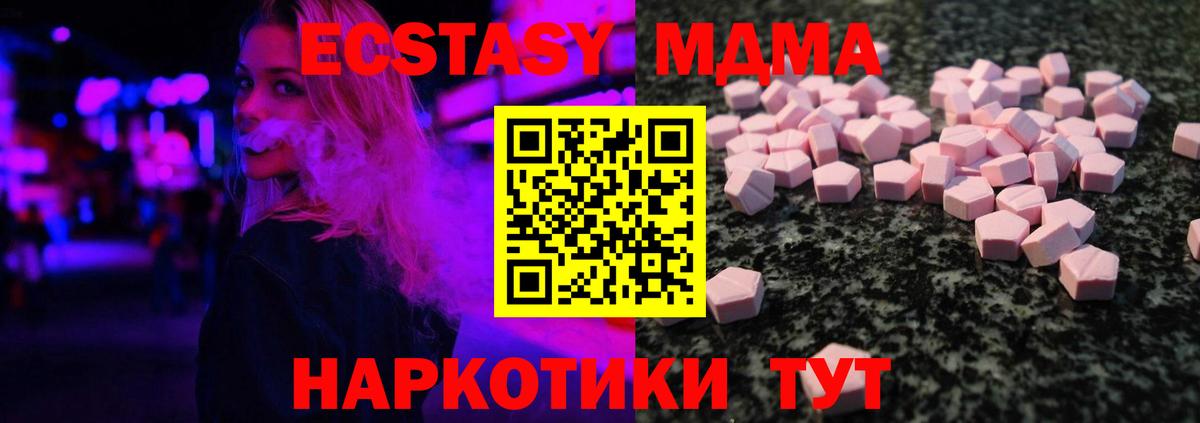 ЭКСТАЗИ mix Белогорск