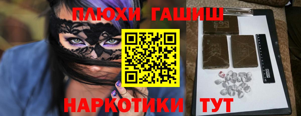 магазин    ГАШ  Белогорск  ГАШИШ гарик  Вход с VPN  ГАШИШ Cannabis 