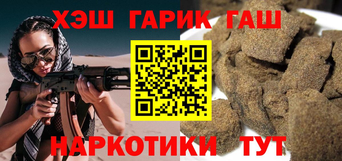 ГАШИШ ice o lator Белогорск