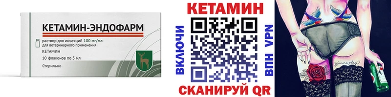 Кетамин VHQ  Белогорск 