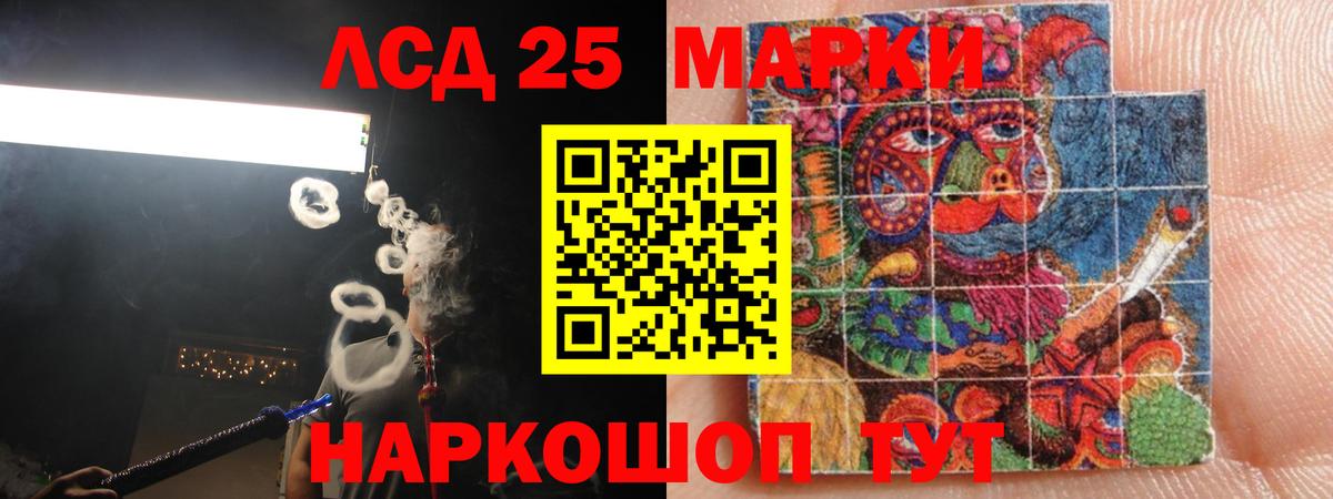 LSD-25 экстази ecstasy Белогорск
