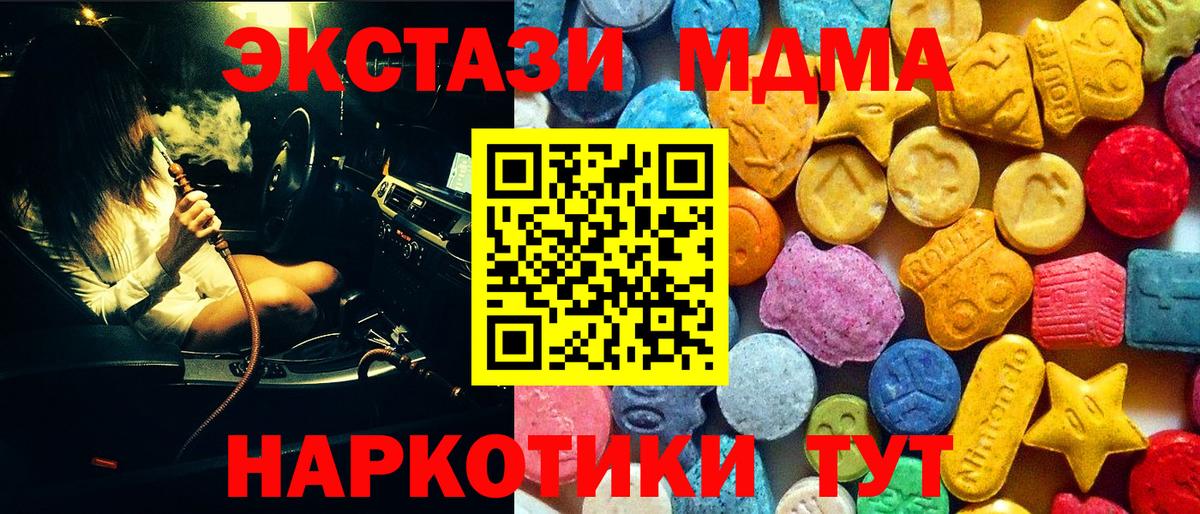 МДМА crystal Белогорск
