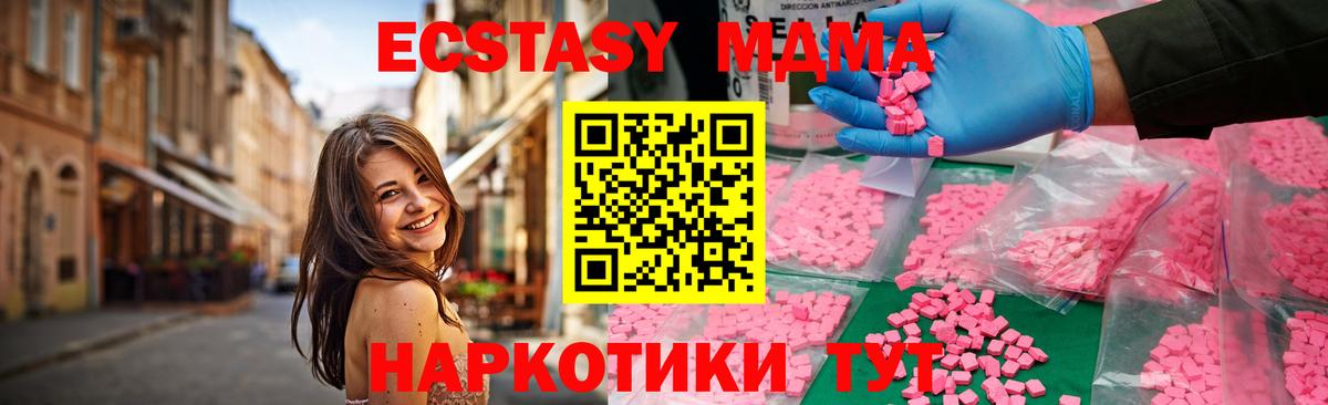 MDMA  MDMA crystal  Вход с VPN  Белогорск  MDMA молли 
