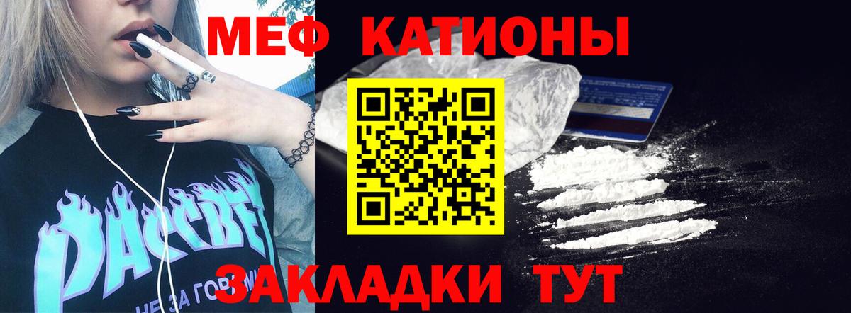 Мефедрон VHQ  Вход с VPN  Меф 4 MMC  МЕФ  Белогорск 