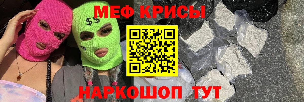 Мефедрон  Белогорск