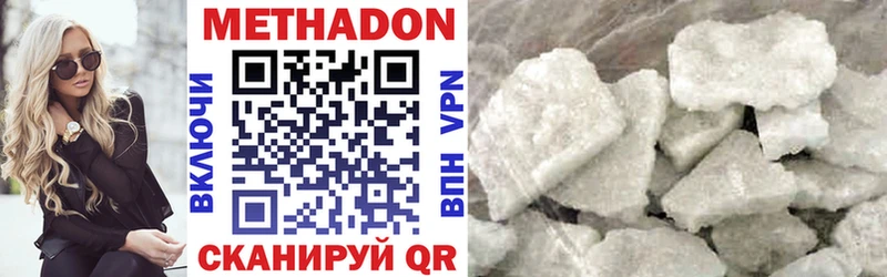 Метадон VHQ  Белогорск 