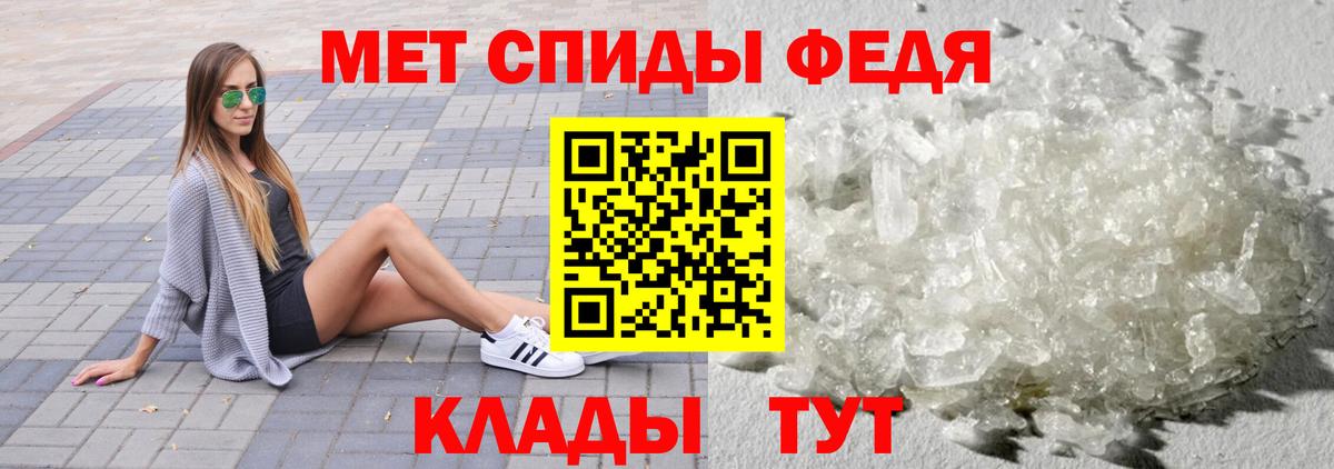 Первитин винт  Первитин винт  Белогорск  Вход с VPN 