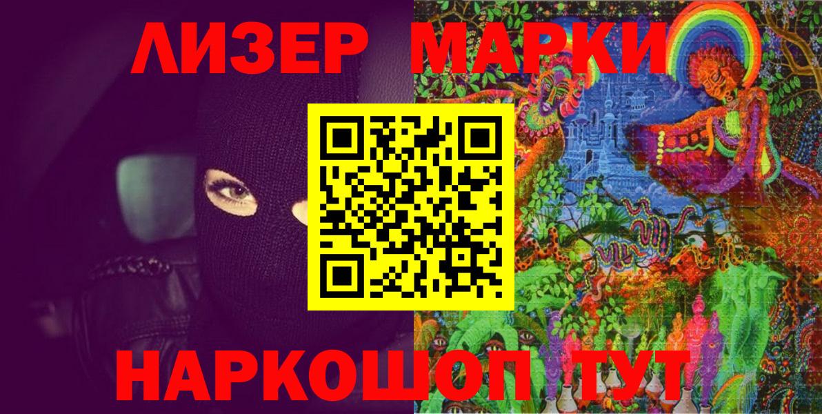 Наркотические марки 1,5мг  как найти закладки  Белогорск  Наркотические марки 1,5мг  Вход с VPN 
