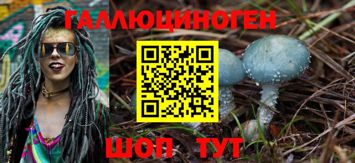 Белогорск  Псилоцибиновые грибы мухоморы  Вход с VPN  Галлюциногенные грибы Magic Shrooms 