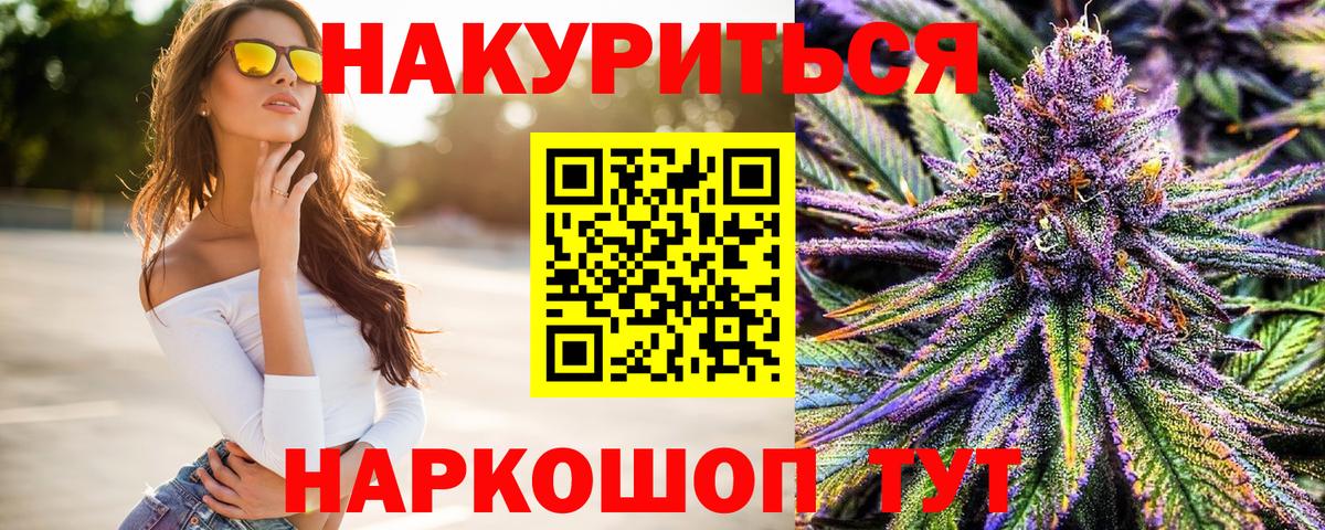 Канабис гибрид  Вход с VPN  Белогорск  МАРИХУАНА Amnesia 