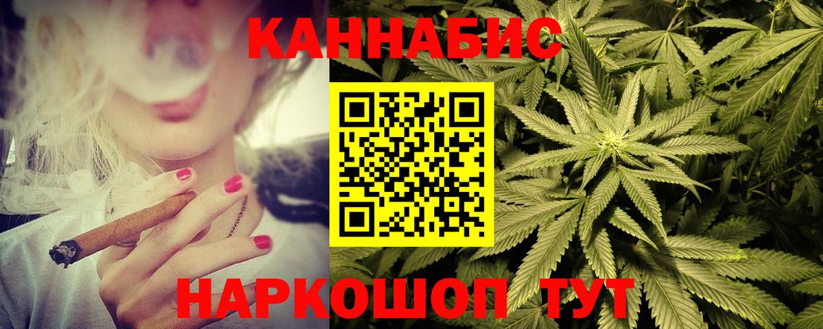 МАРИХУАНА LSD WEED Белогорск